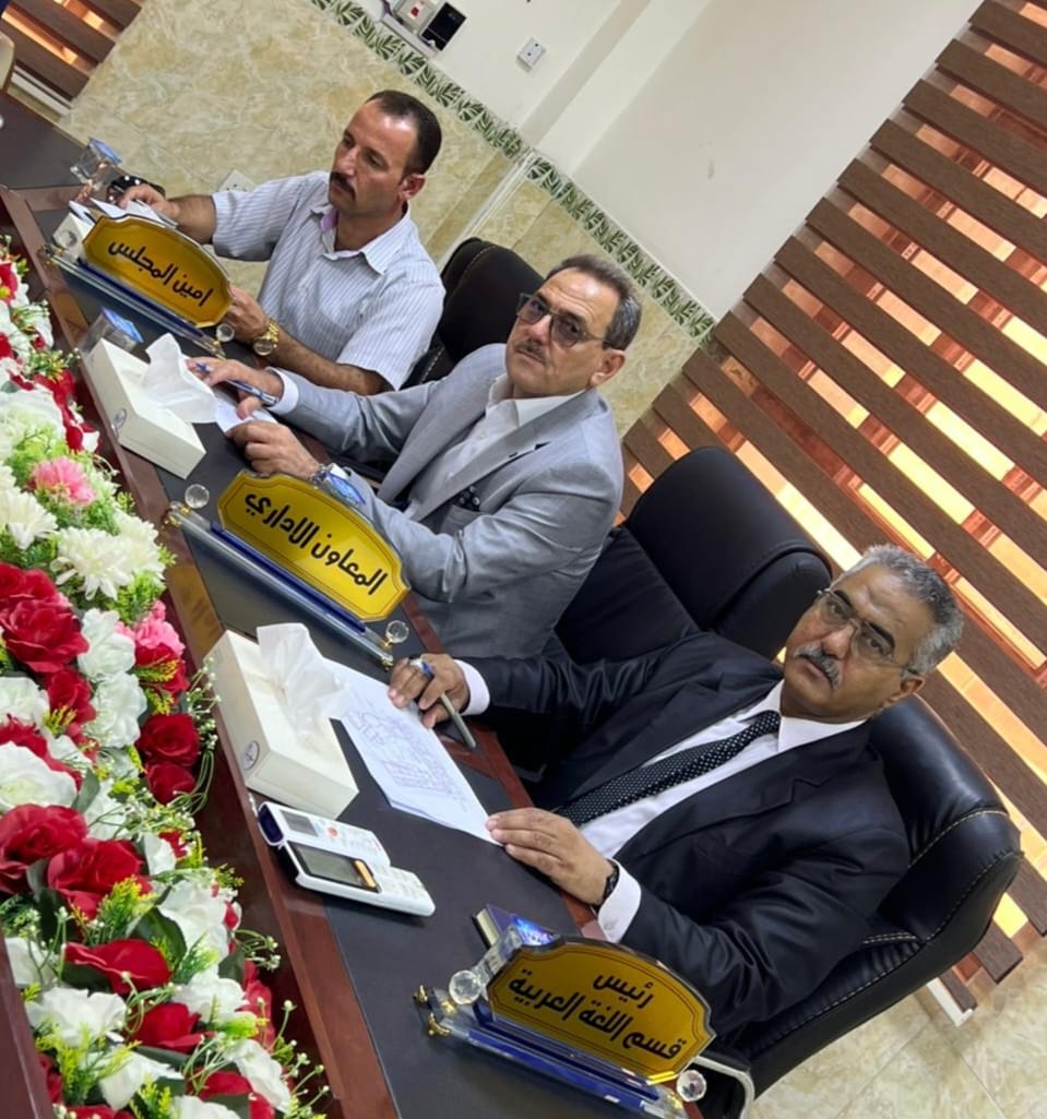 مجلس كلية التربية يعقد جلسته الاعتيادية الثامنة 