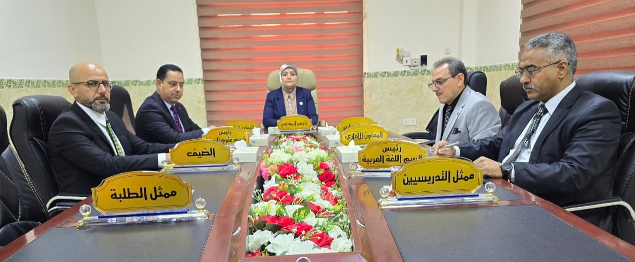 مجلس الكلية يعقد جلسته السابعة.