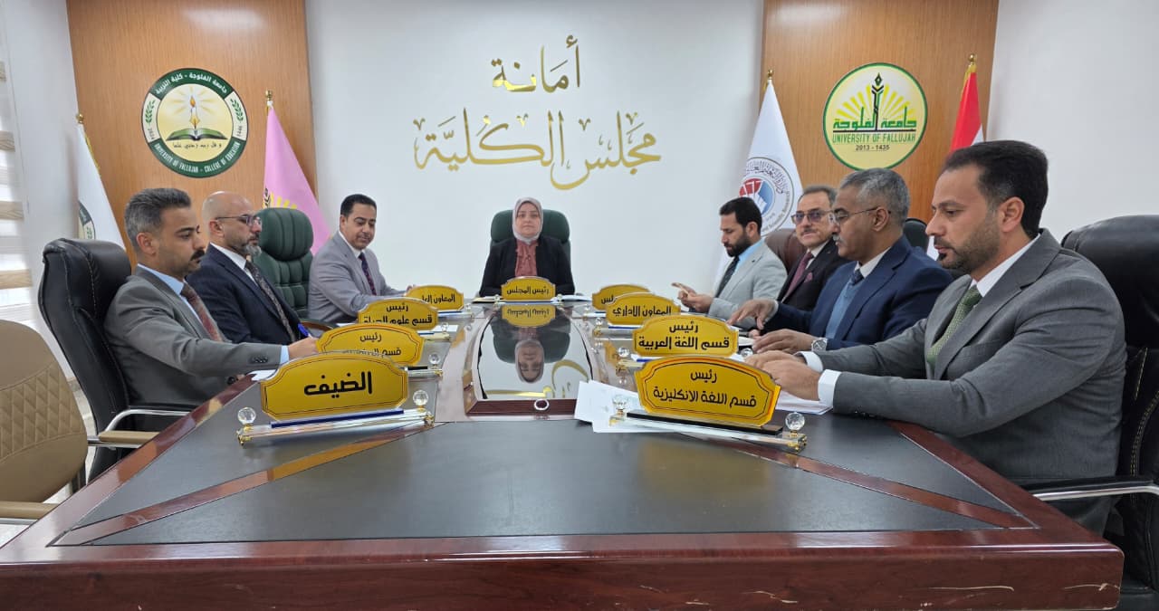 الجلسة الرابعة المفتوحة الجزء الرابع لكلية التربية