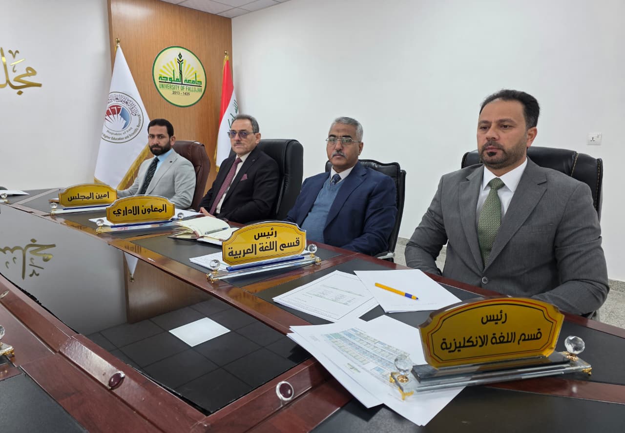 الجلسة الرابعة المفتوحة الجزء الرابع لكلية التربية