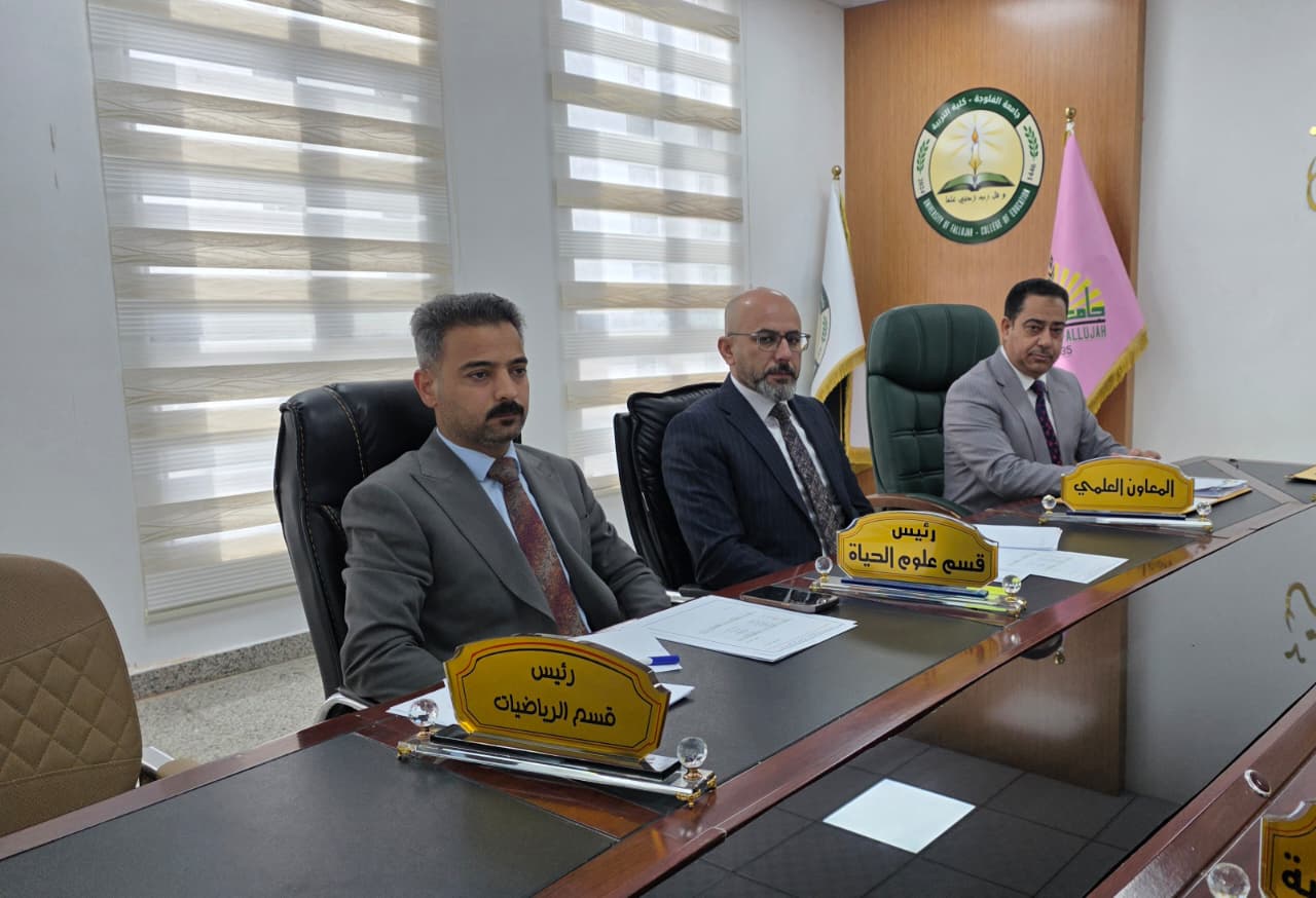 الجلسة الرابعة المفتوحة الجزء الرابع لكلية التربية
