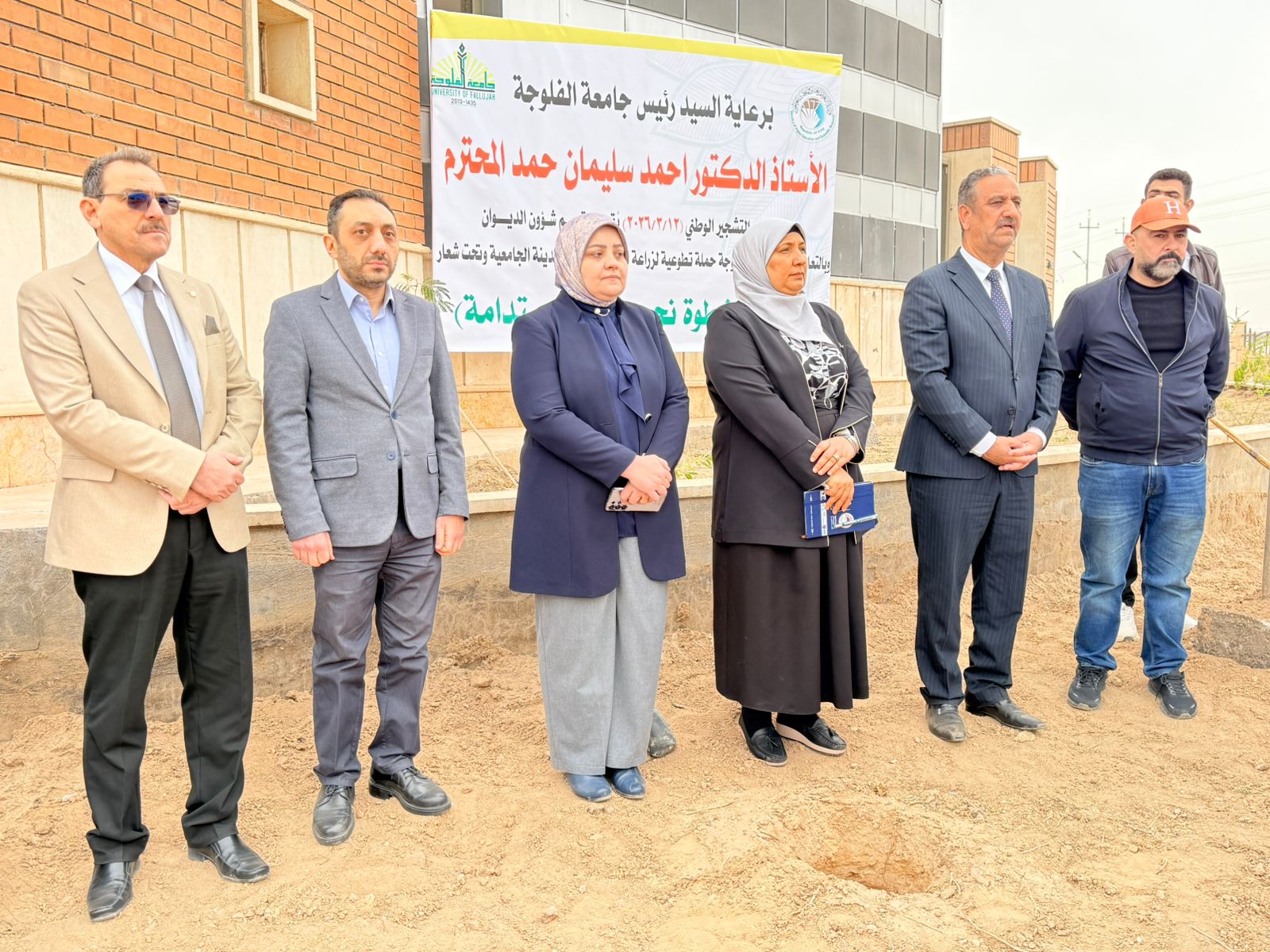University of Fallujah Launches Afforestation Campaign on National Day