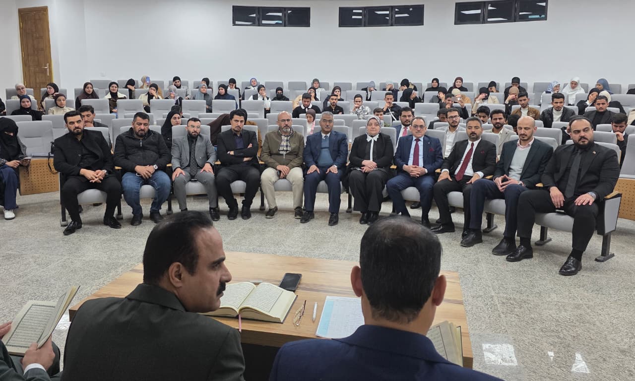 Quranic Recitation and Tajweed Competition for College of Education Students
