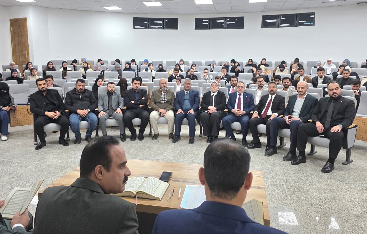 Quranic Recitation and Tajweed Competition for College of Education Students