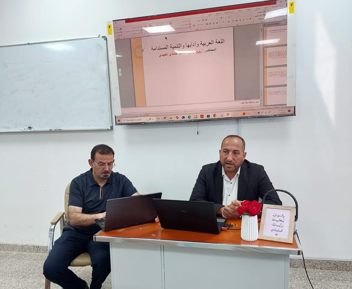 Scientific Workshop on "The Arabic Language and Sustainable Development" at the College of Education