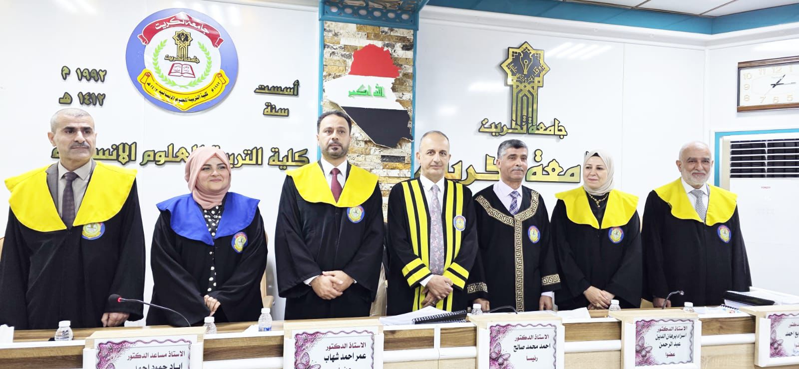Effective Academic Cooperation Between the Universities of Fallujah and Tikrit in a Specialized Doctoral Thesis Defense
