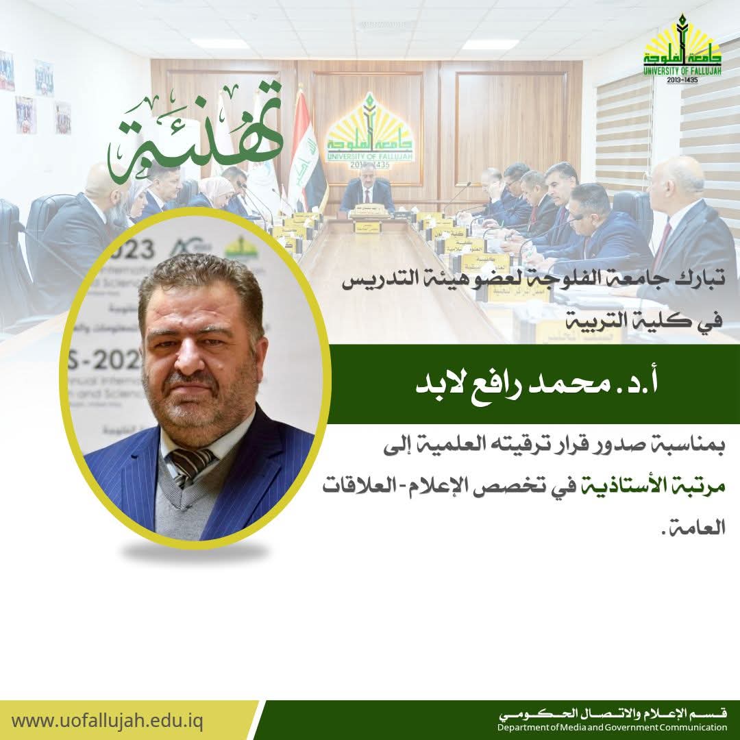 Dean of the College of Education Celebrates Professor Dr. Mohammed Rafeea Labed on Achieving the Rank of Full Professor
