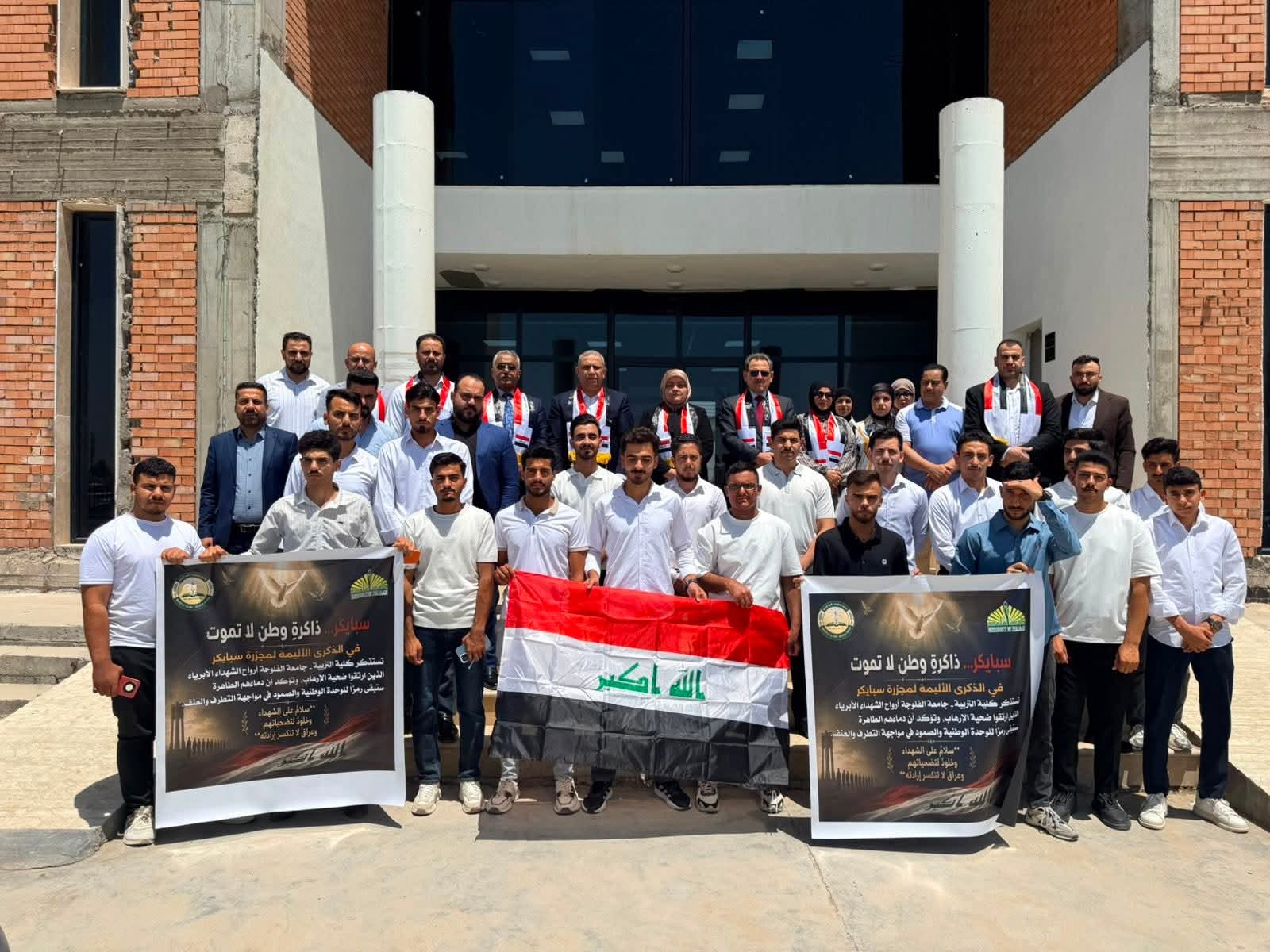 College of Education at the University of Fallujah Commemorates the Speicher Martyrs