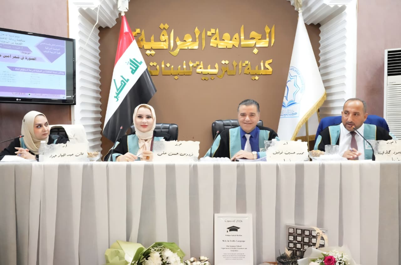 Faculty Member from the College of Education Participates in a Master’s Thesis Defense at Al-Iraqia Universitye at Al-Iraqia University