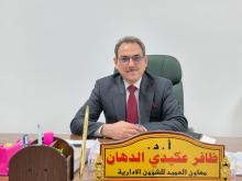 Dhafer Akidi Fathi