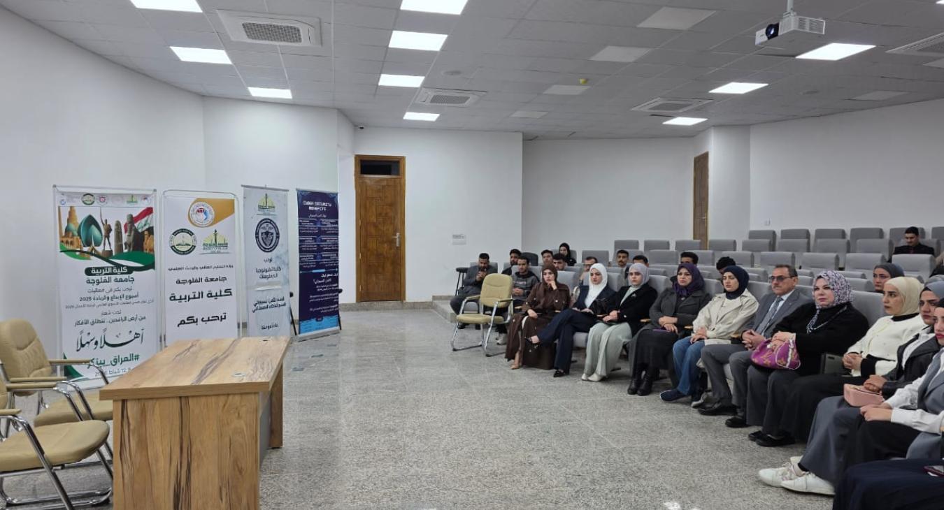 Entrepreneurship Week Activities College of Education University of Fallujah