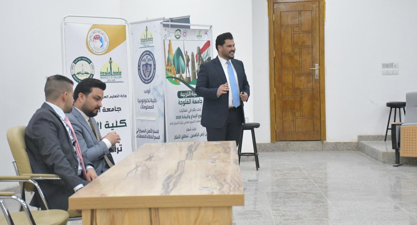 A Scientific Seminar Discusses the Role of Social Media in the Success of Entrepreneurial Projects