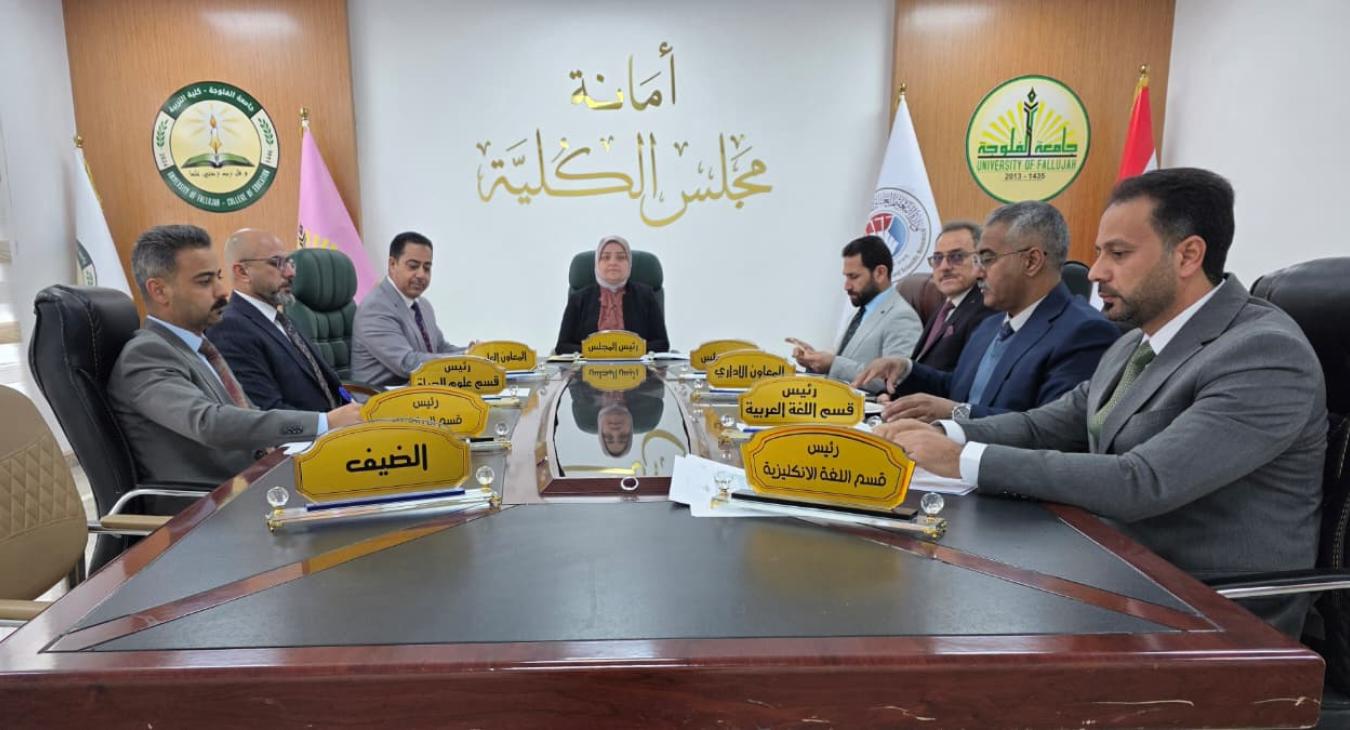 الجلسة الرابعة المفتوحة الجزء الرابع لكلية التربية