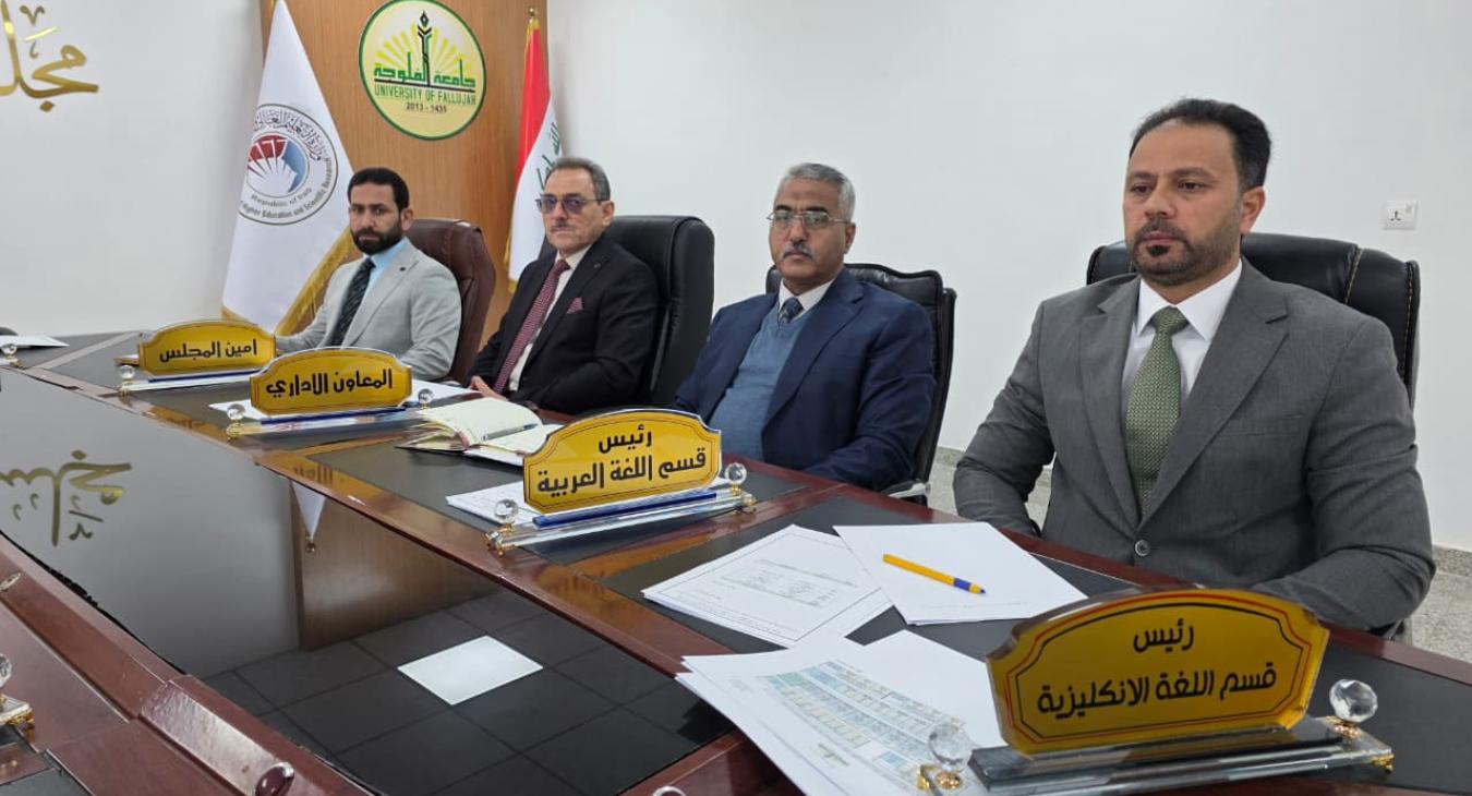 الجلسة الرابعة المفتوحة الجزء الرابع لكلية التربية