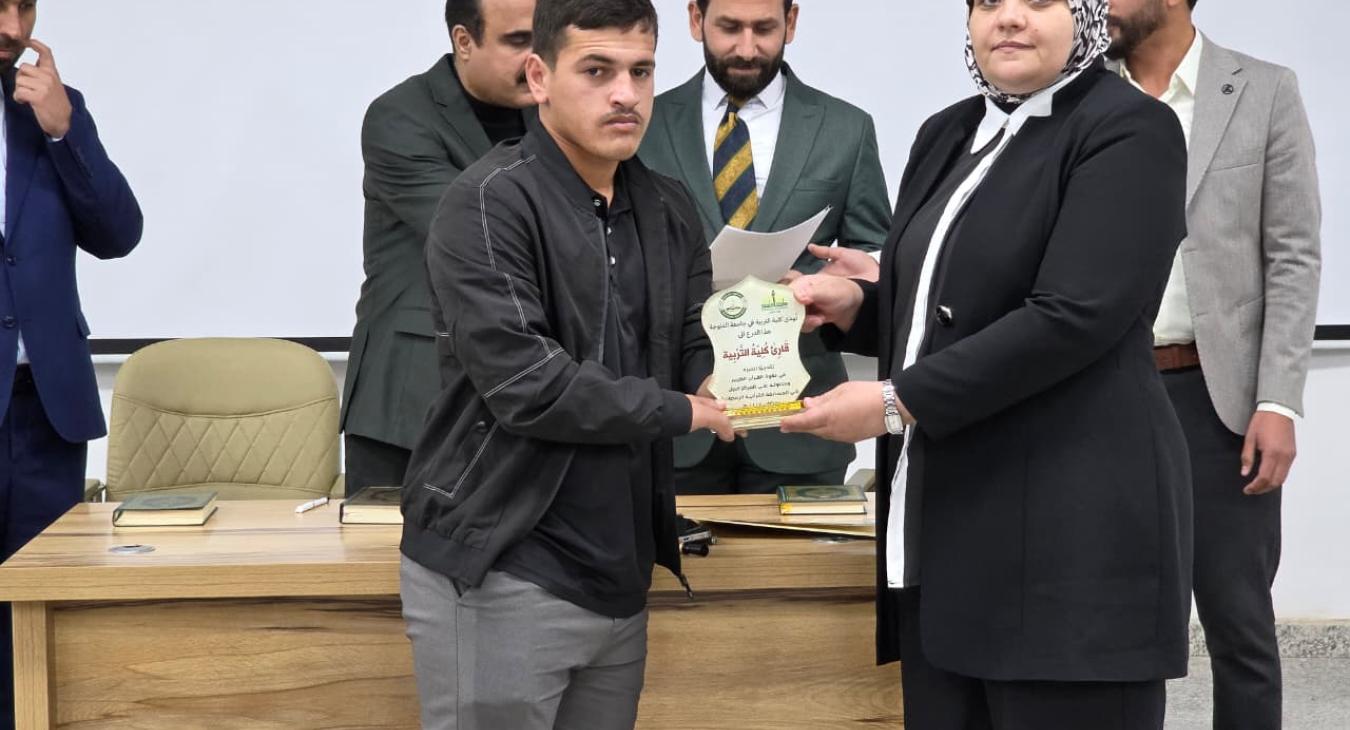 Quranic Recitation and Tajweed Competition for College of Education Students