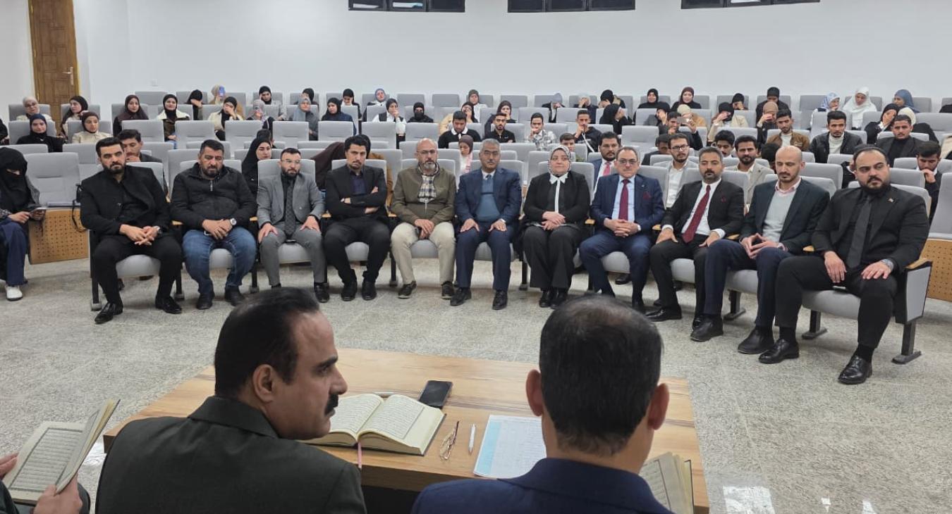 Quranic Recitation and Tajweed Competition for College of Education Students