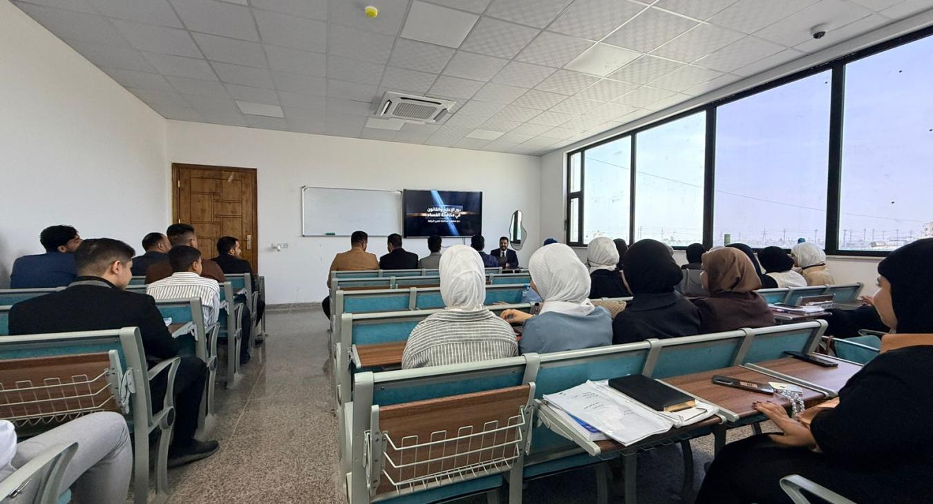 The Role of Media and Law in Enhancing Integrity and Combating Corruption in Government Institutions: A Scientific Seminar Discussing Frameworks and Challenges