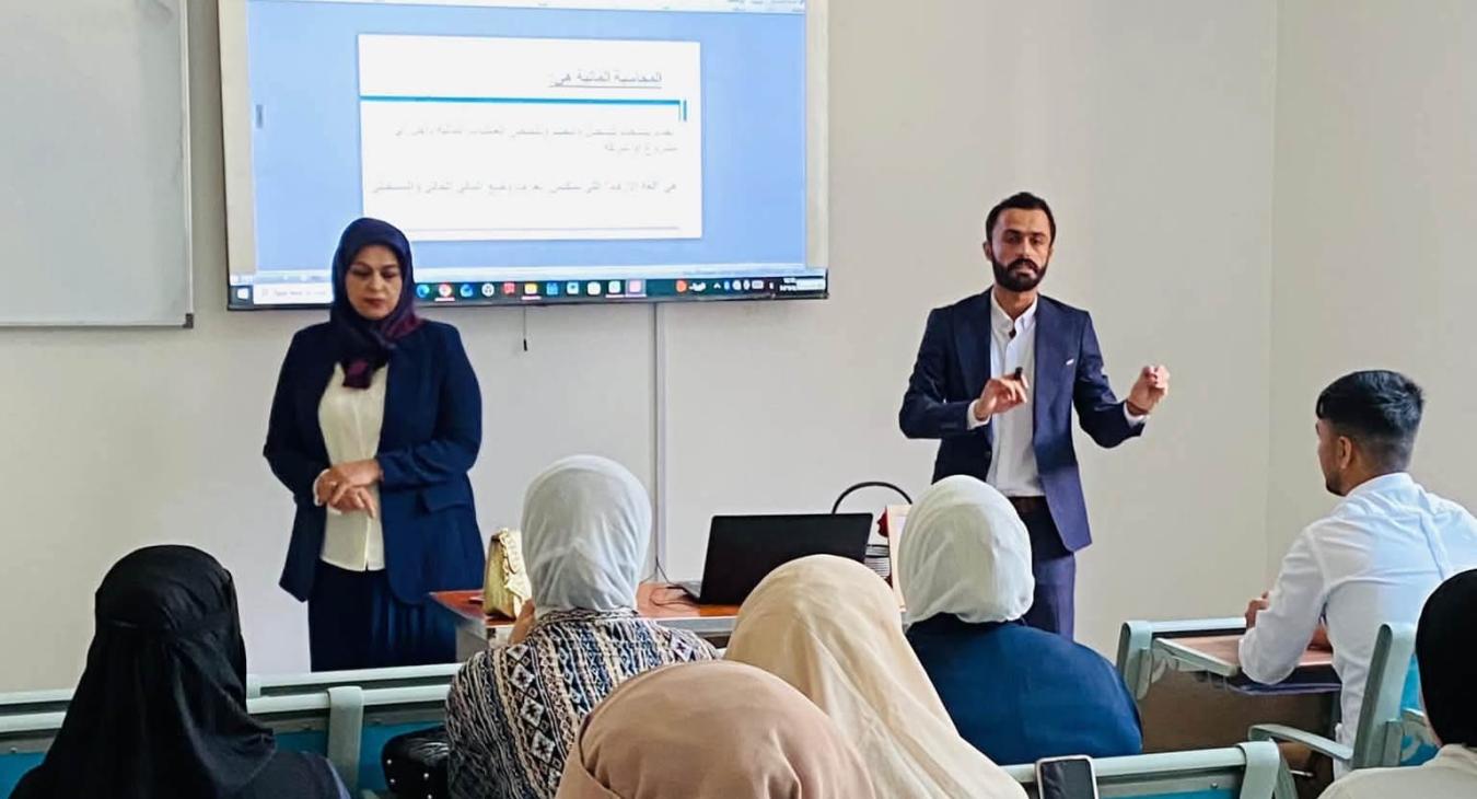 Training Course: "Fundamentals of Financial Accounting" for College of Education Students