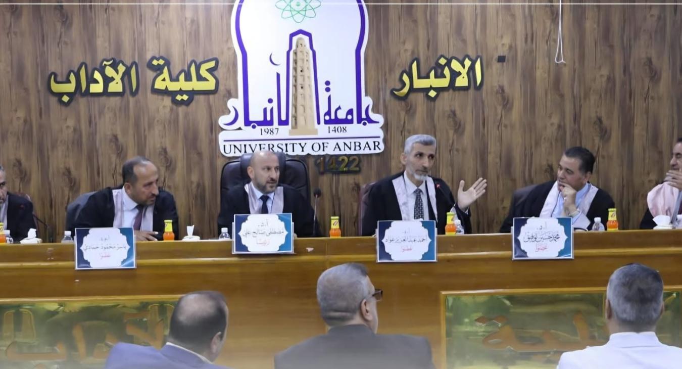 Active Academic Participation in a Doctoral Thesis Defense at the University of Anbar