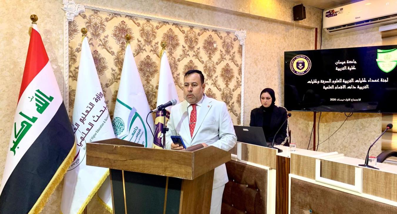 Dean of the College of Education at the University of Fallujah Participates in the Committee of Deans of Colleges of Education for Pure Sciences Meeting.
