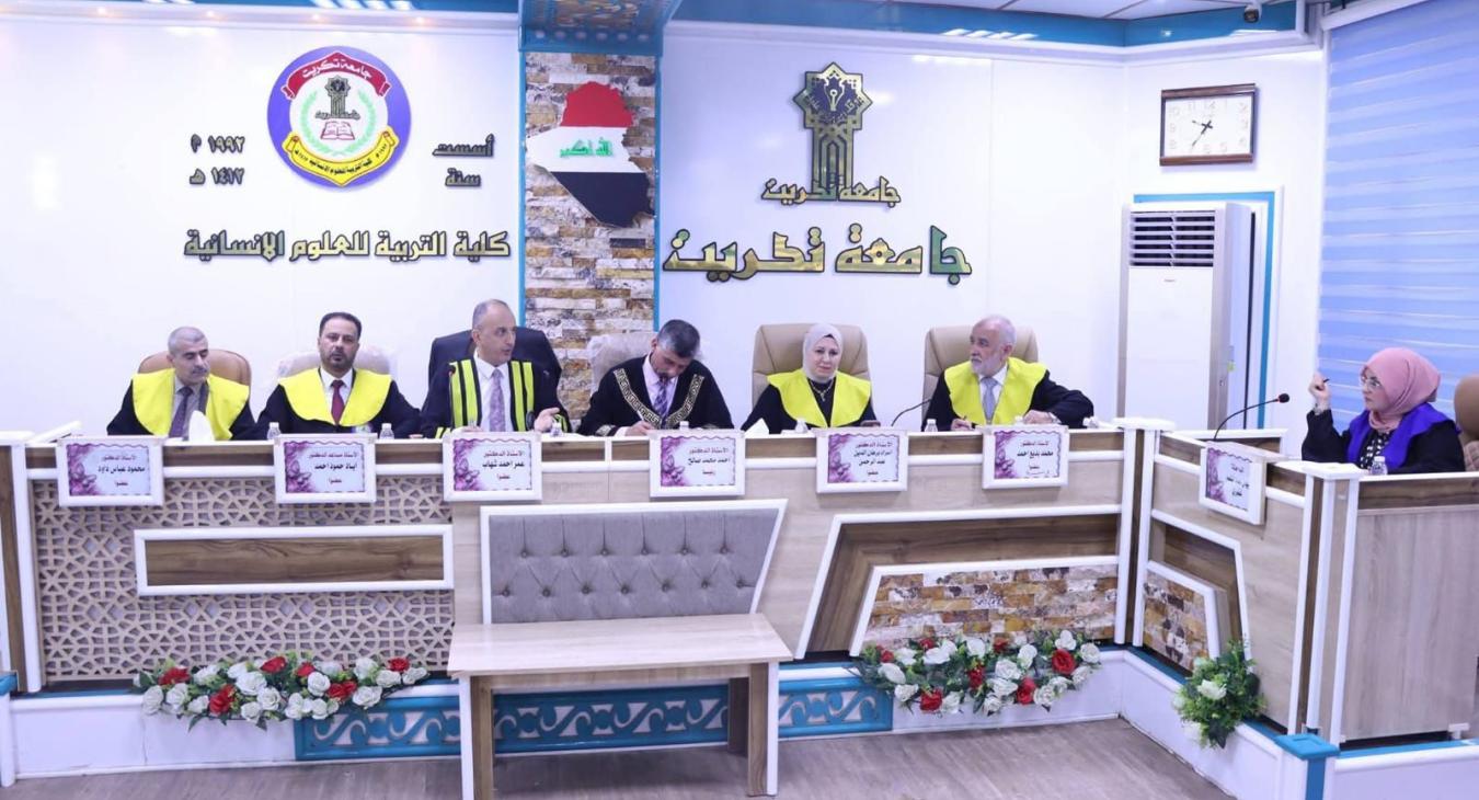 Effective Academic Cooperation Between the Universities of Fallujah and Tikrit in a Specialized Doctoral Thesis Defense
