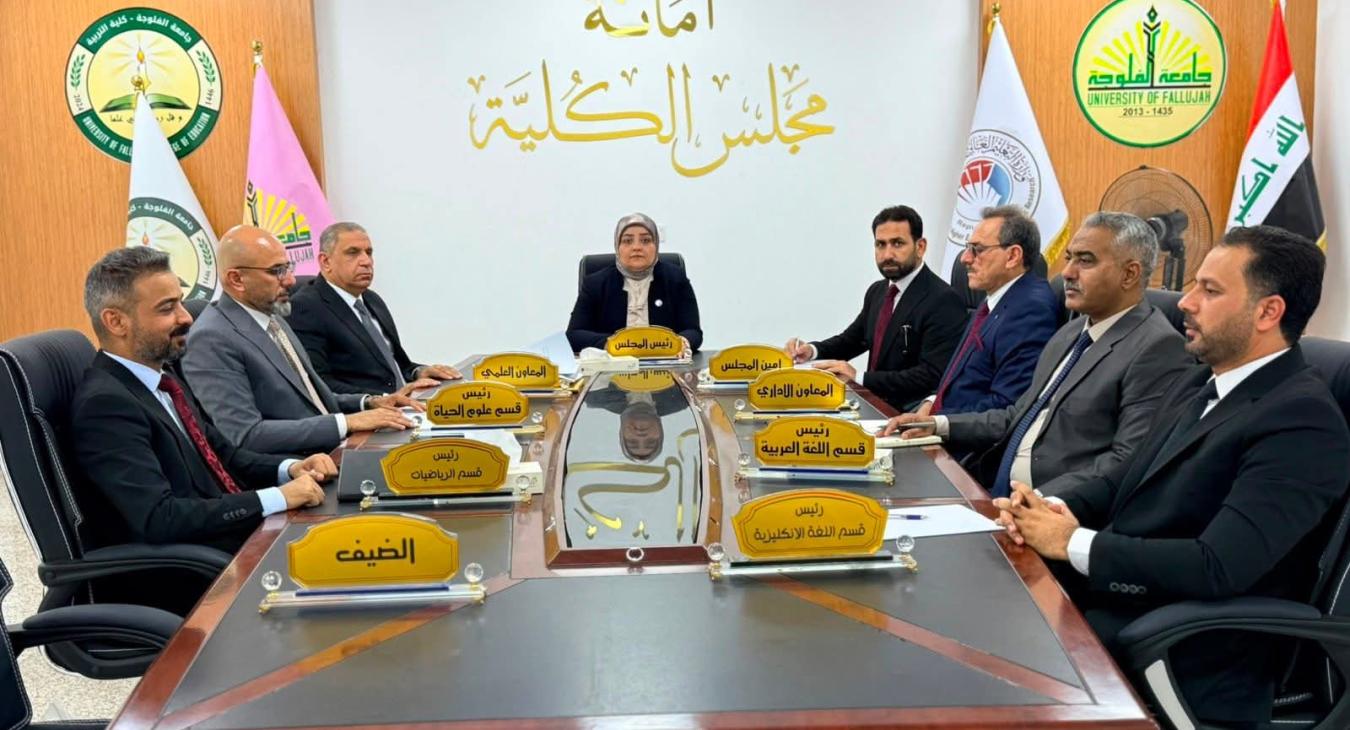The Council of the College of Education Holds Its Fifth Regular Session (Part Three)