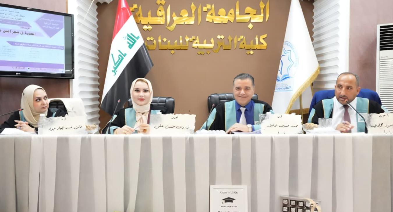 Faculty Member from the College of Education Participates in a Master’s Thesis Defense at Al-Iraqia University