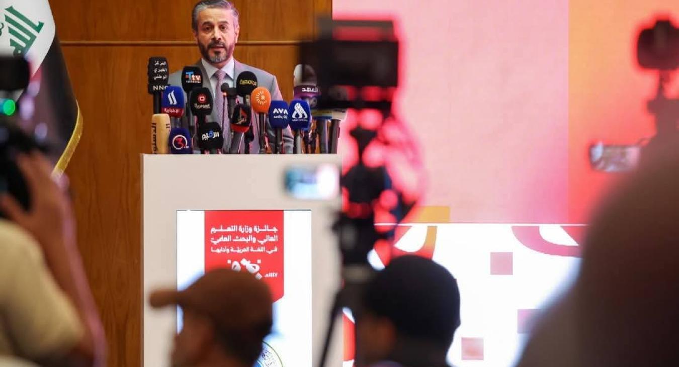 The Higher Education Award for the Arabic Language