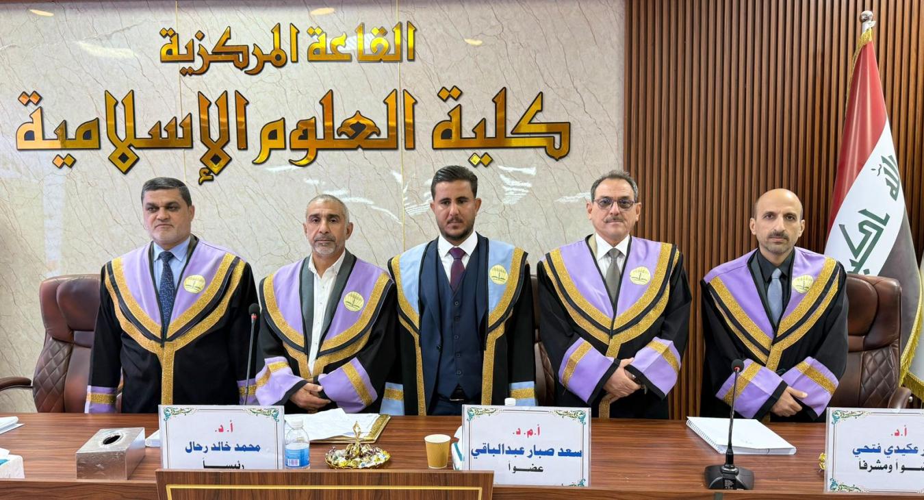 Academic Supervision Enhancing Qur’anic Linguistic Research