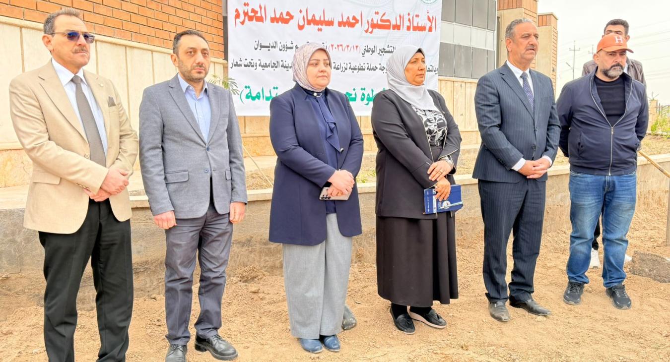 University of Fallujah Launches Afforestation Campaign on National Day