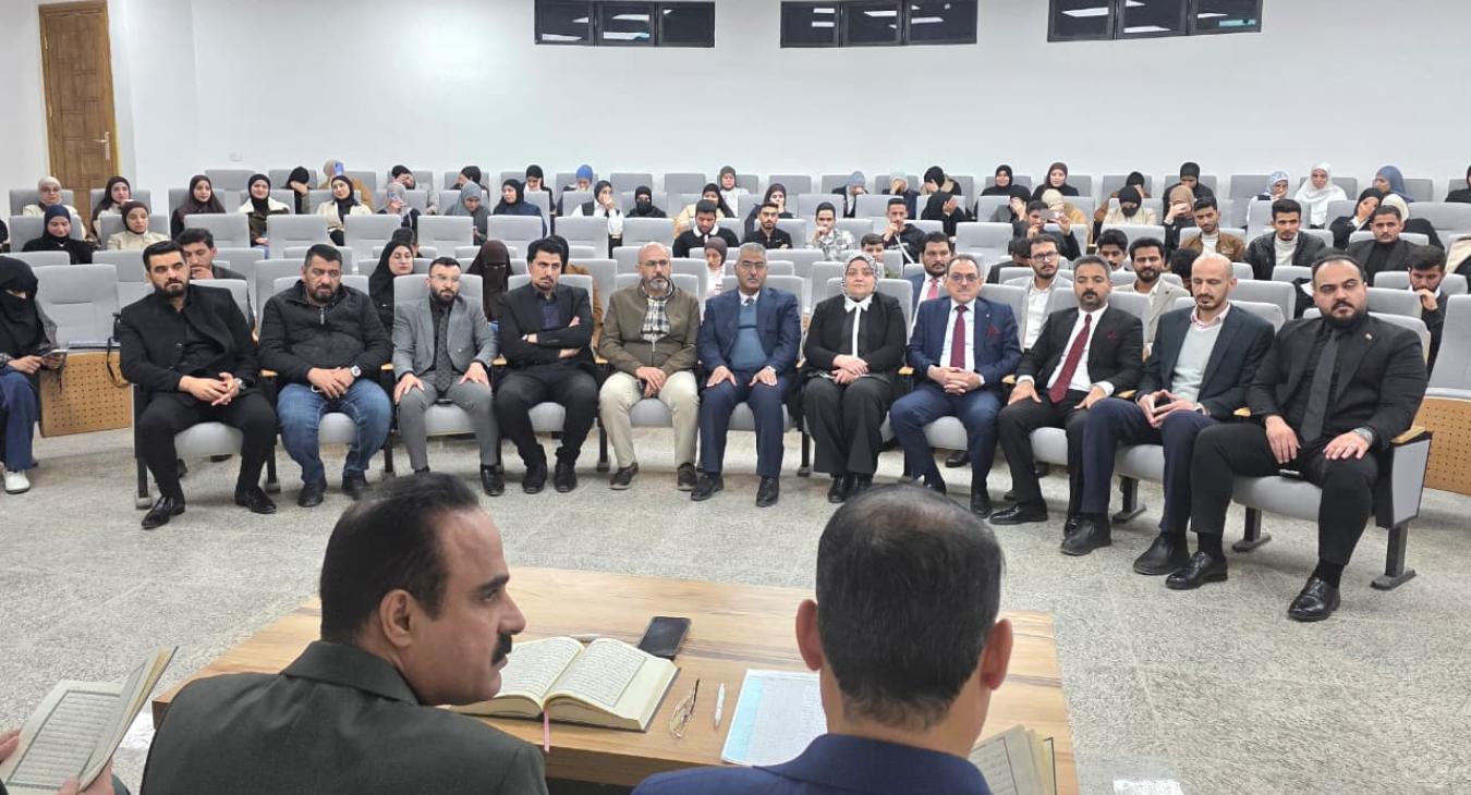 Quranic Recitation and Tajweed Competition for College of Education Students