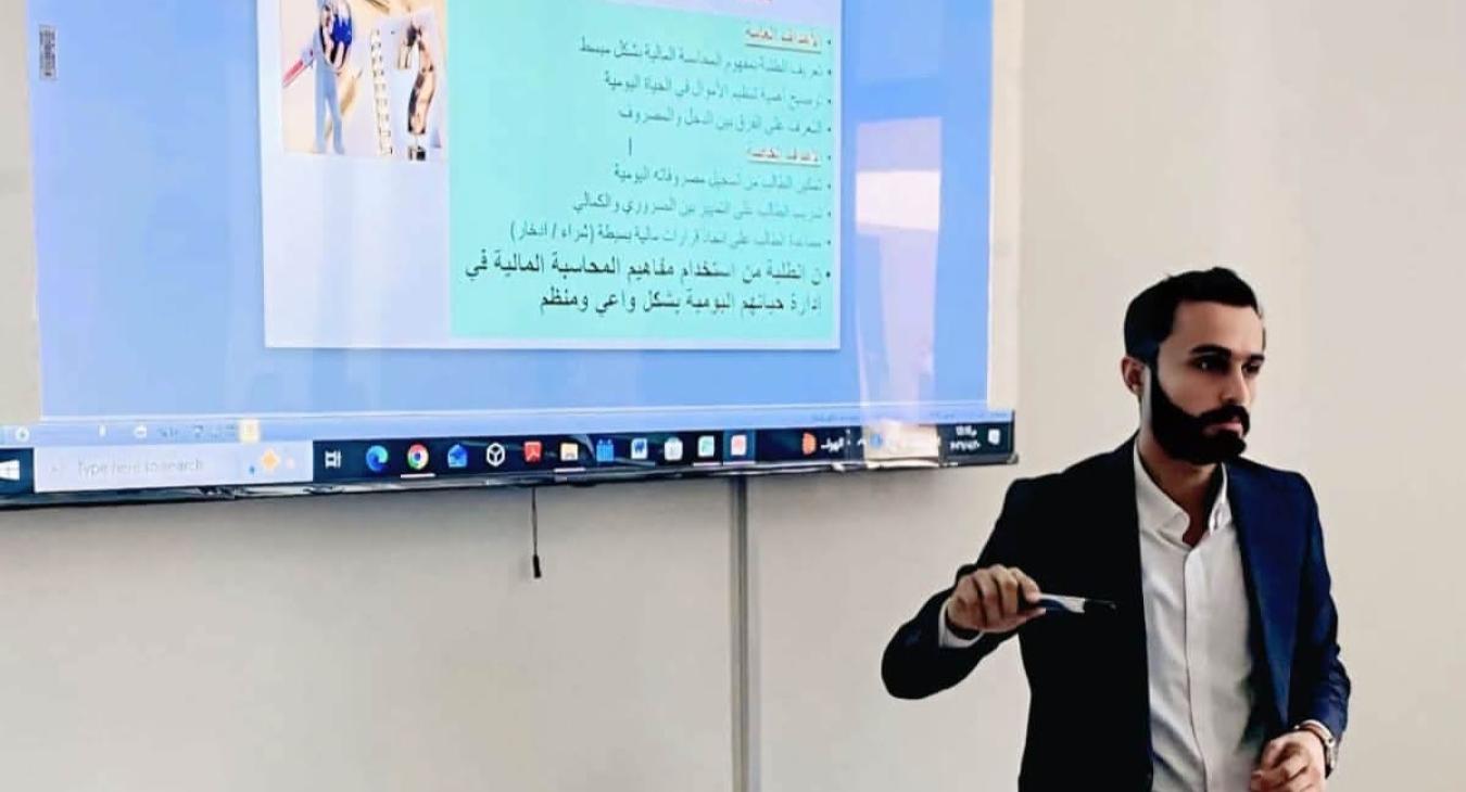 Training Course: "Fundamentals of Financial Accounting" for College of Education Students