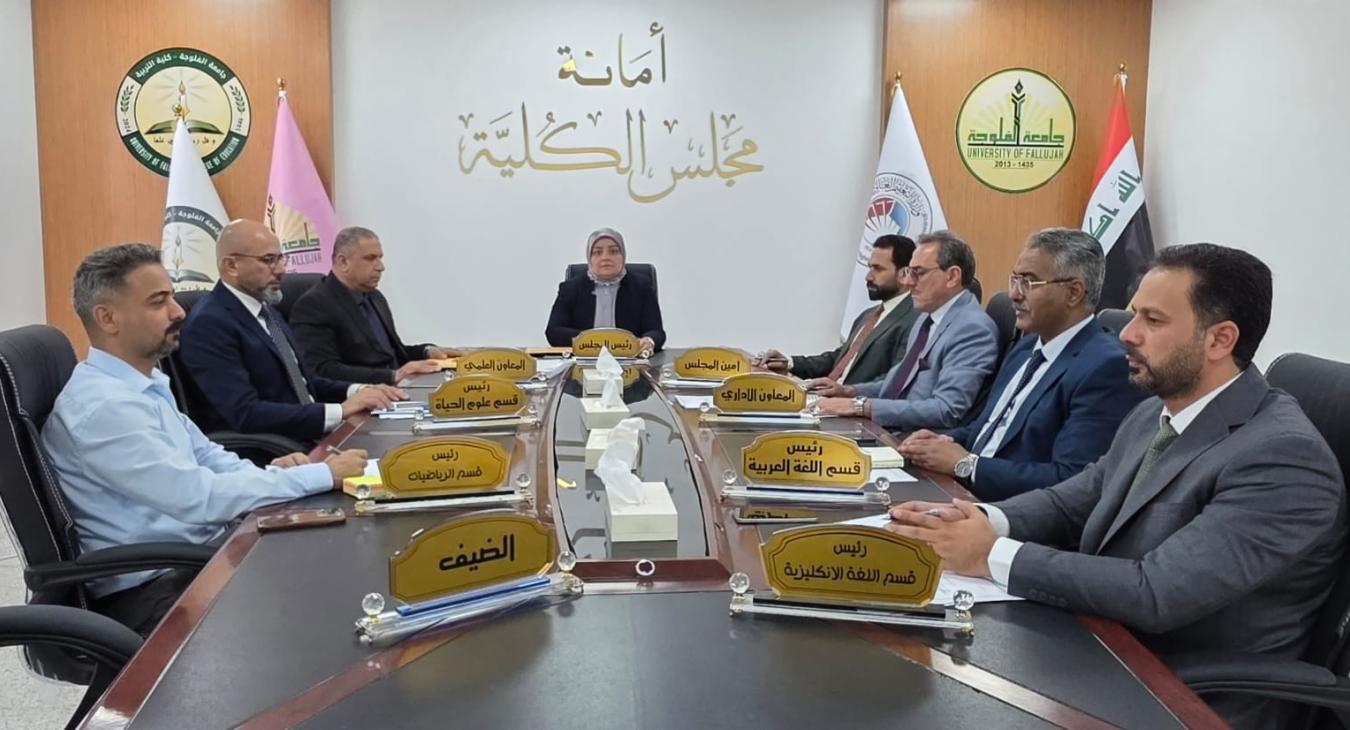 The College of Education Council Holds its Fifth Open Session