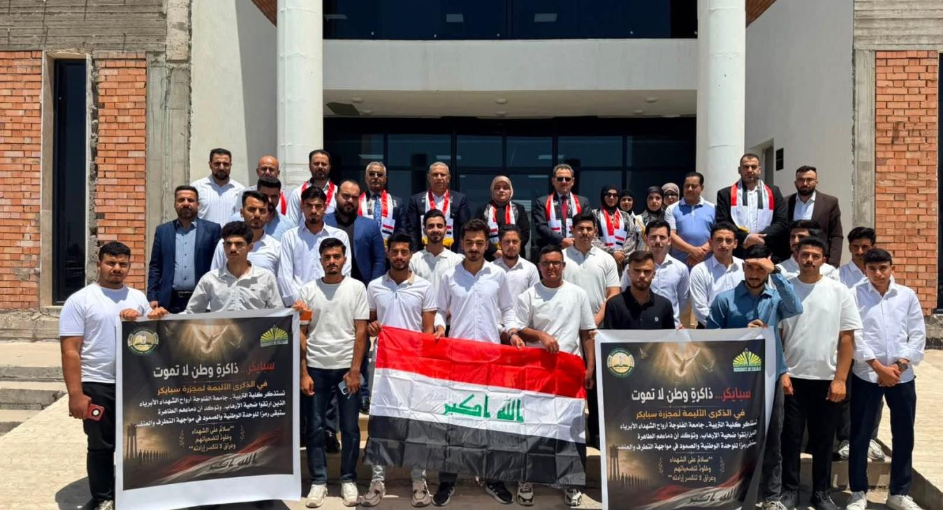 College of Education at the University of Fallujah Commemorates the Speicher Martyrs