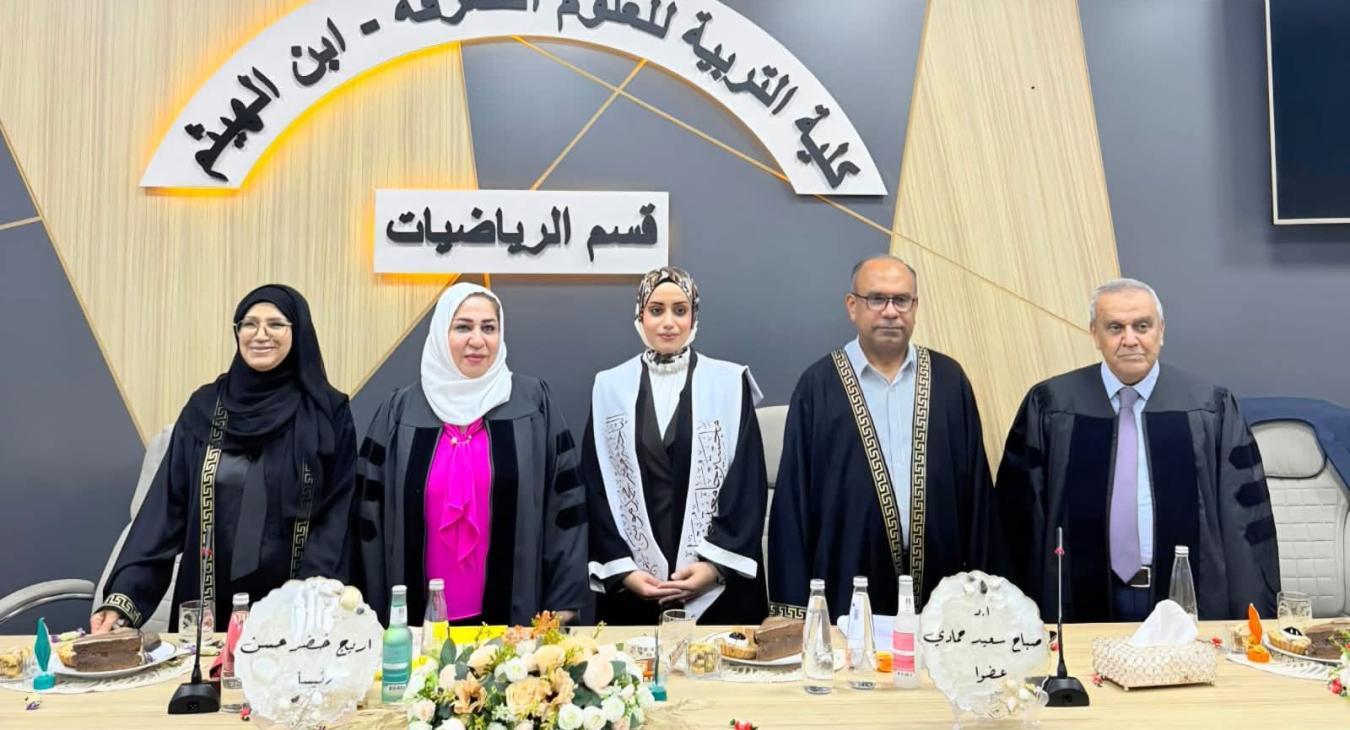 Scientific Participation of a Professor from the College of Education in a Master's Thesis Defense Committee at the University of Baghdad