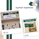 المباشرة بالتقديم على قناة القبول المباشر / الصباحية